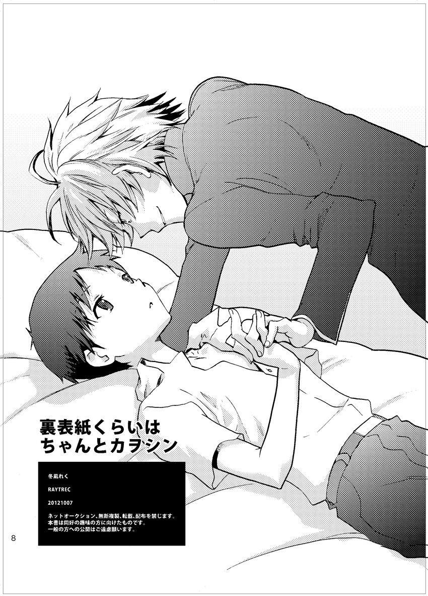 ikari shinji and nagisa kaworu (neon genesis evangelion) drawn by fuyunagi_reku