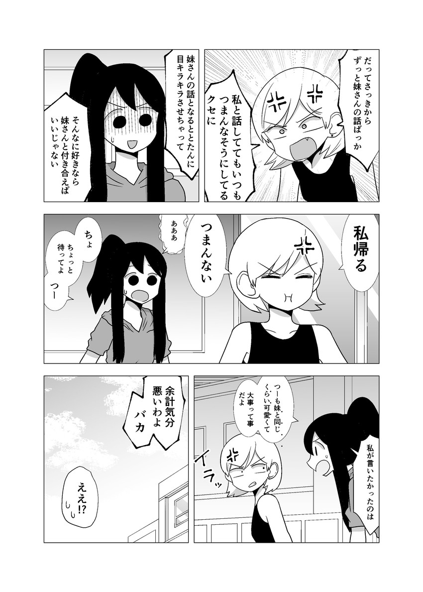 daidou ayumu and kagaya tsubomi (original) drawn by mochi_au_lait