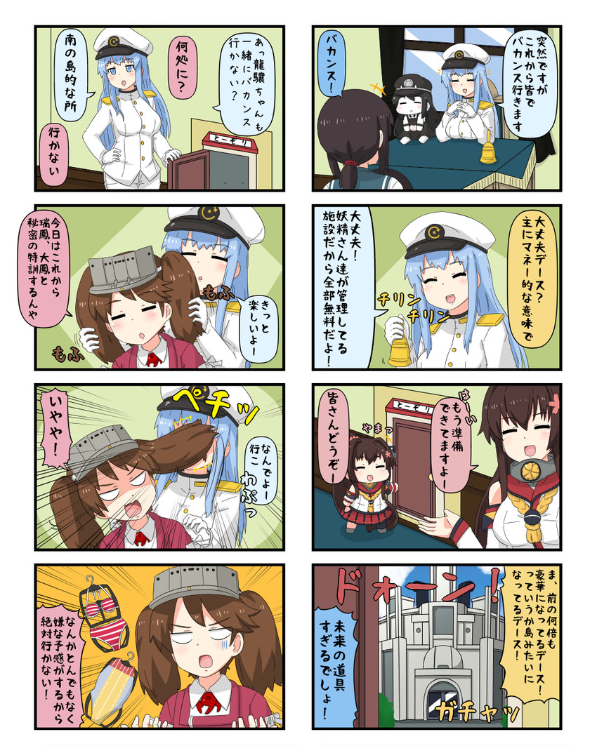 fubuki, ryuujou, yamato, female admiral, and battleship princess (kantai collection and 1 more) drawn by yuureidoushi_(yuurei6214)