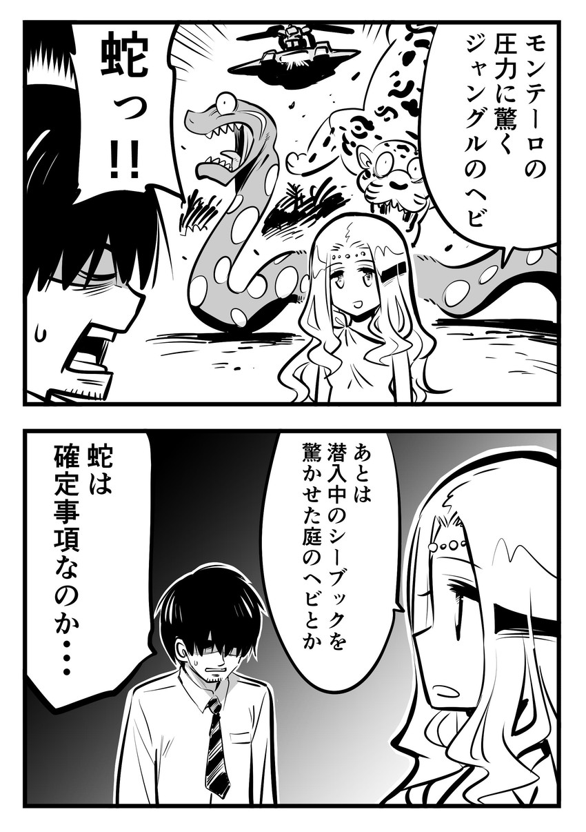 g-spring goddess and montero (original and 2 more) drawn by kato_takuji