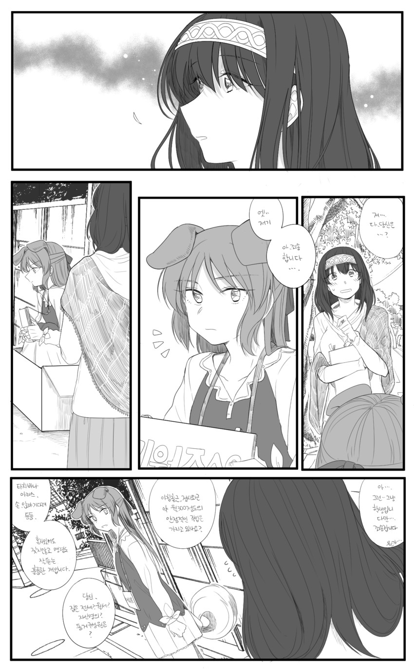 sagisawa fumika and tachibana arisu (idolmaster and 1 more) drawn by bowwow_(hamju94)