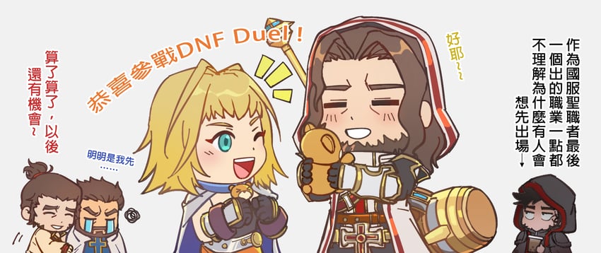 male priest, avenger, male crusader, monk, and exorcist (dungeon and fighter and 1 more) drawn by sdz_(inazuma)