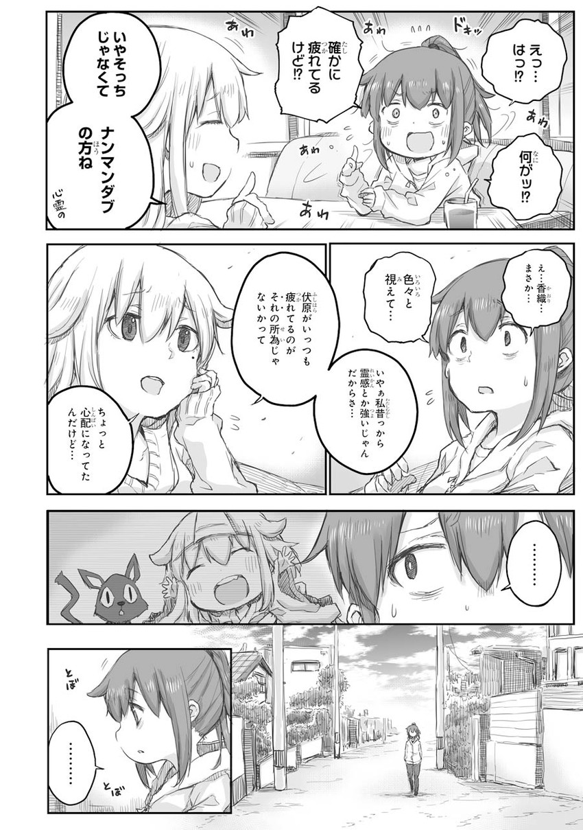 yuurei-chan and fushihara-san (shachiku-san wa youjo yuurei ni iyasaretai.) drawn by bunzou