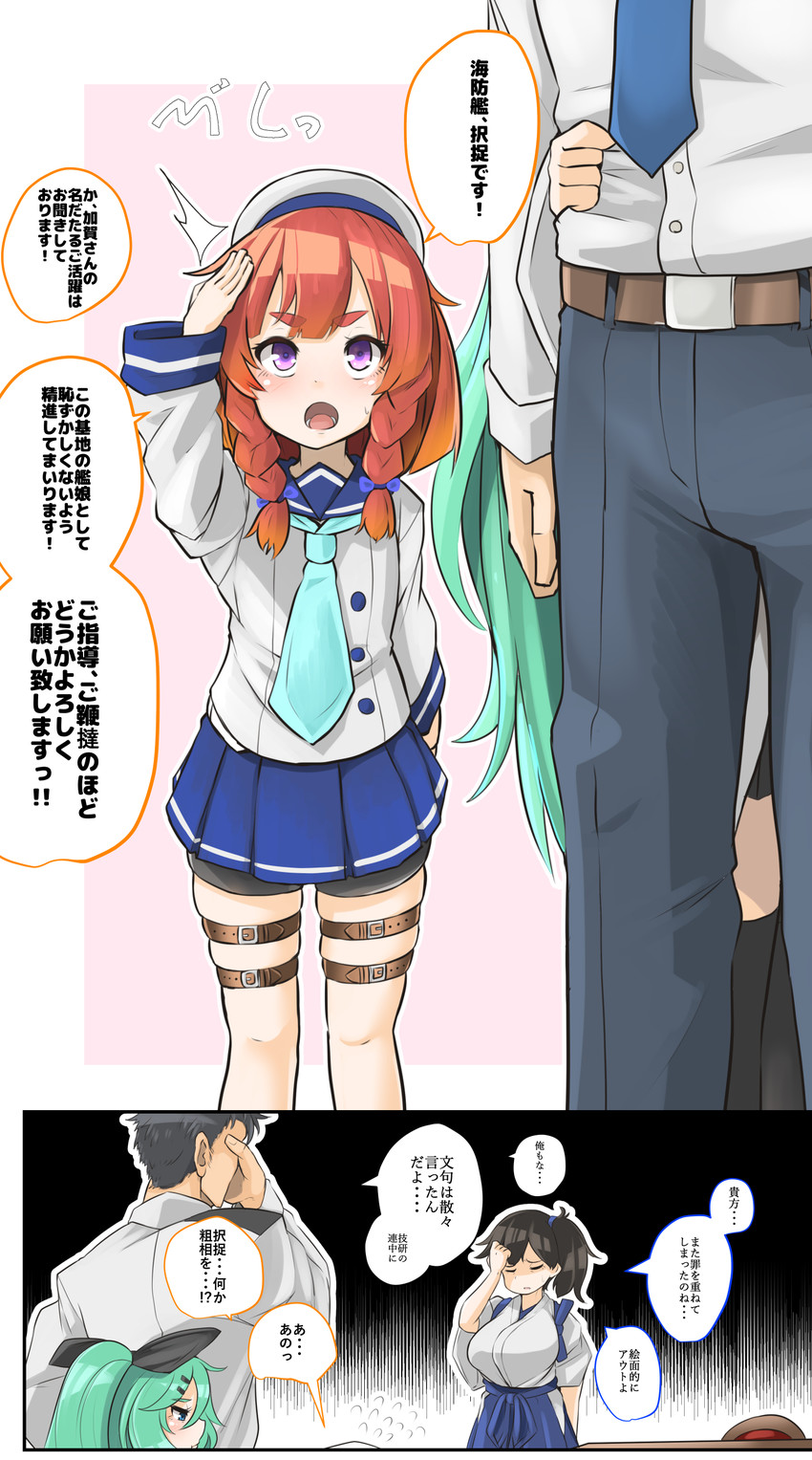 admiral, kaga, yamakaze, and etorofu (kantai collection) drawn by konoshige_(ryuun)