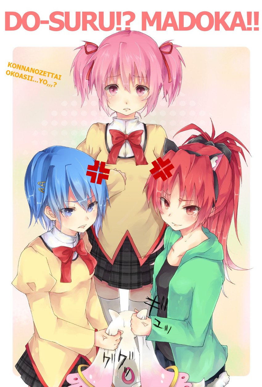 kaname madoka, miki sayaka, sakura kyoko, and kyubey (mahou shoujo madoka magica) drawn by zetugin