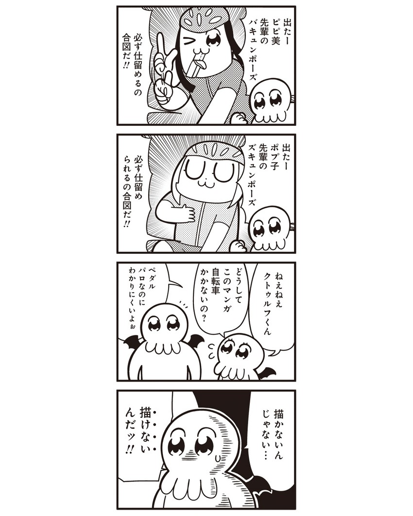 popuko, pipimi, and cthulhu (poptepipic and 1 more) drawn by bkub