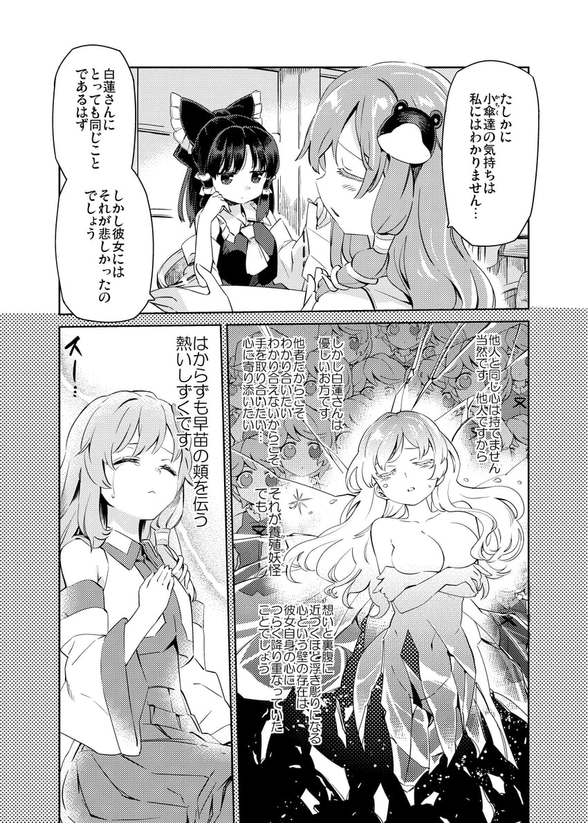 hakurei reimu, kochiya sanae, tatara kogasa, and hijiri byakuren (touhou) drawn by pine_(pine-box)