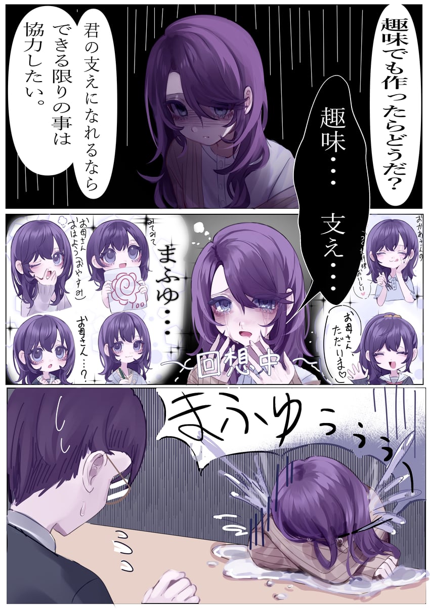 asahina mafuyu, asahina mafuyu's mother, and asahina mafuyu's father (project sekai) drawn by jishou_210