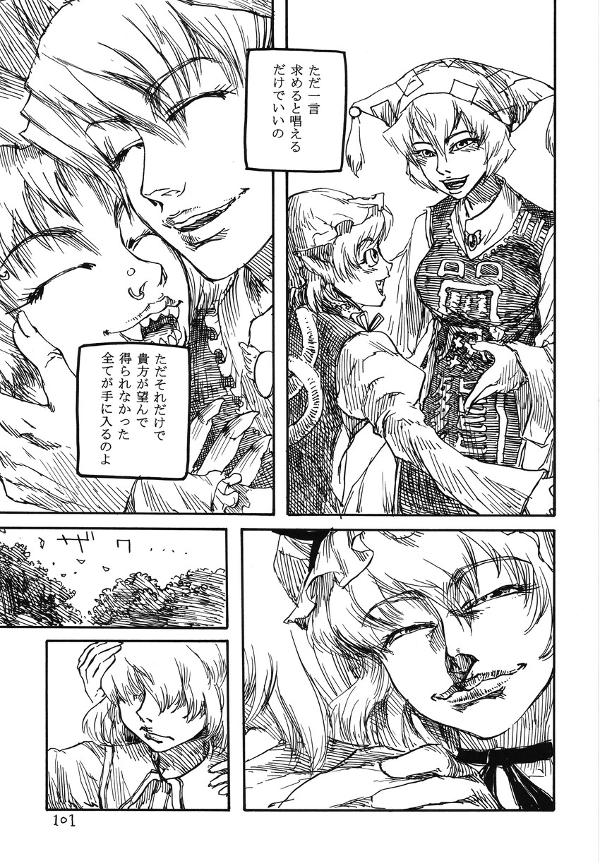 kirisame marisa, yakumo yukari, yakumo ran, and chen (touhou) drawn by ameyama_denshin