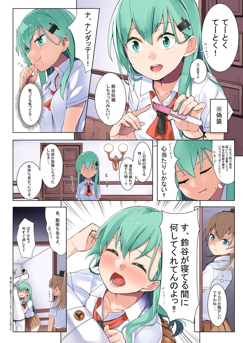 admiral, suzuya, and kumano (kantai collection) drawn by byte_(allbyte)