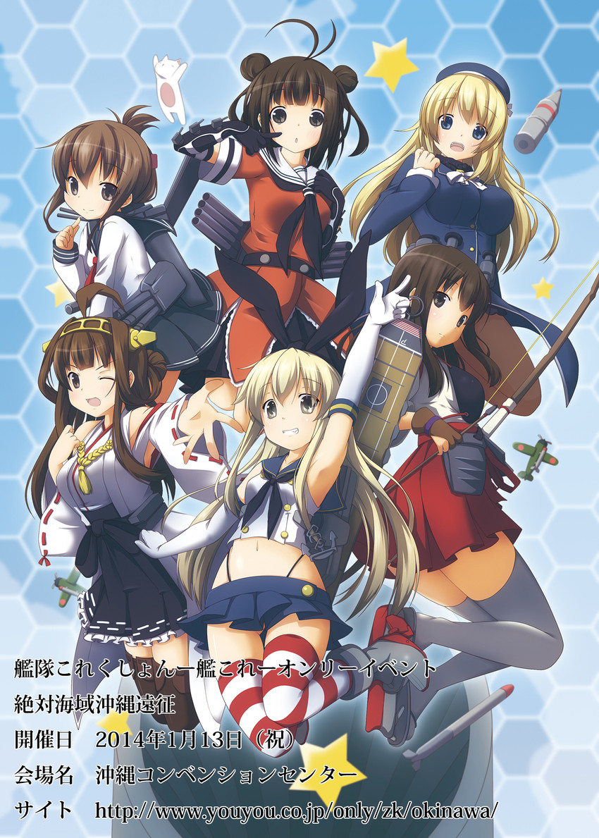 shimakaze, kongou, inazuma, akagi, atago, and 2 more (kantai collection) drawn by yuzuki_kei
