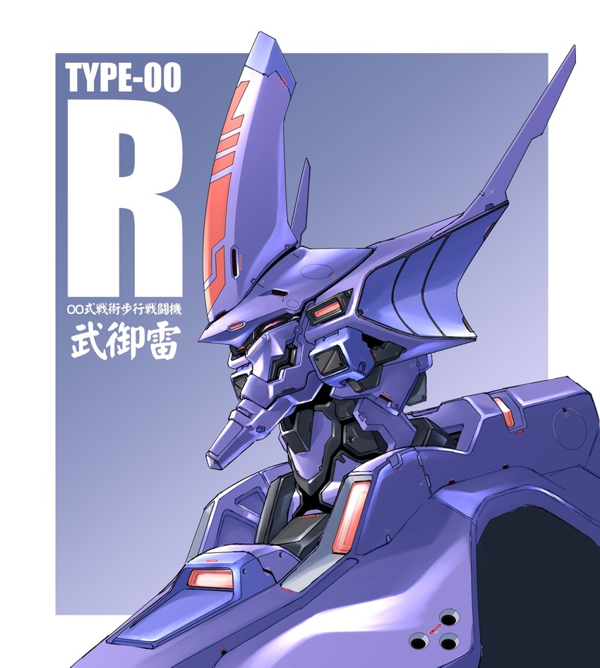 type 00 takemikazuchi (muv-luv and 1 more) drawn by mao_(6r)