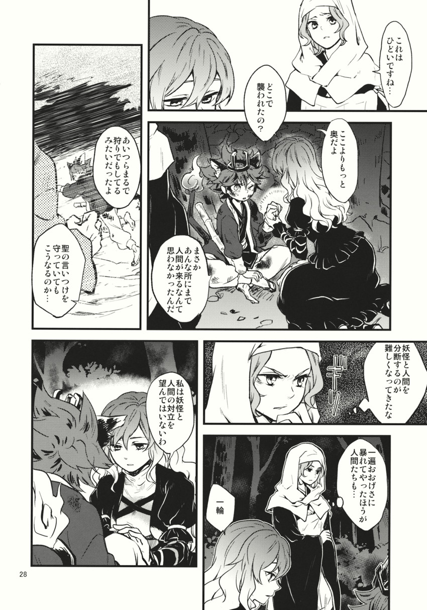 hijiri byakuren and kumoi ichirin (touhou) drawn by tomobe_kinuko