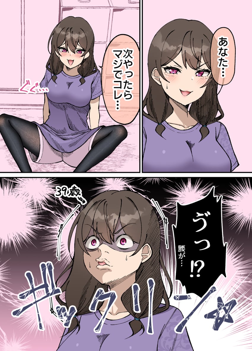 original drawn by gurande_(g-size)
