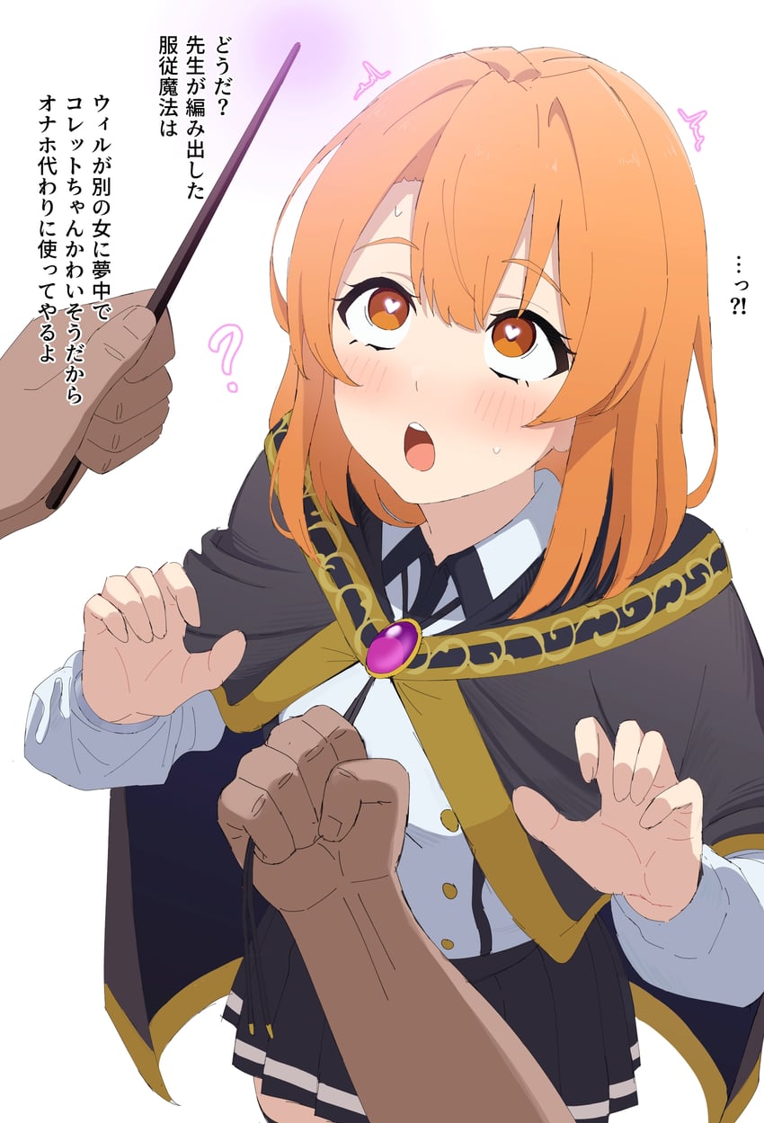 colette loire (tsue to tsurugi no wistoria) drawn by norigure18