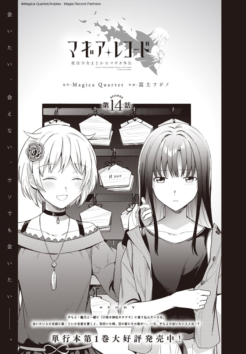 nanami yachiyo and azusa mifuyu (mahou shoujo madoka magica and 1 more) drawn by fuji_fujino