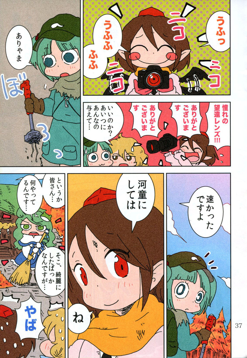 kirisame marisa, kochiya sanae, shameimaru aya, and kawashiro nitori (touhou) drawn by karaagetarou