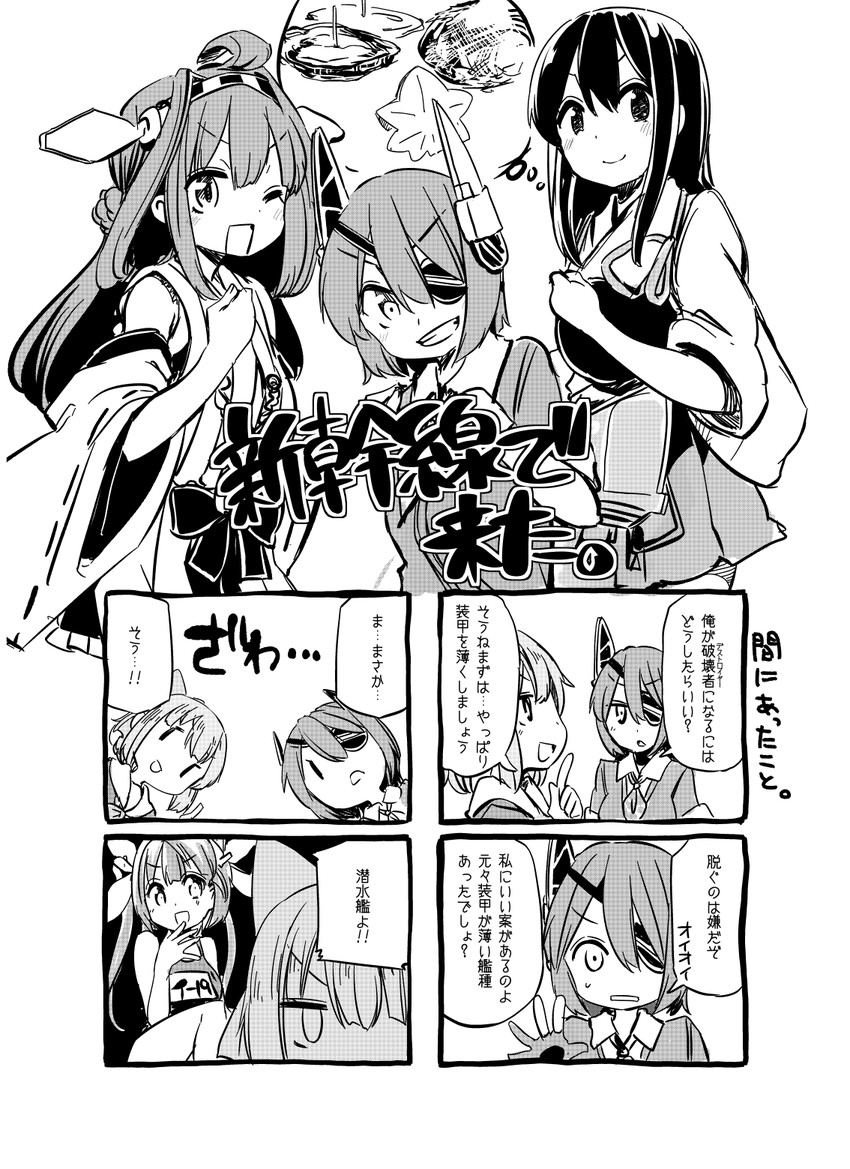 kongou, akagi, tenryuu, yuubari, and i-19 (kantai collection) drawn by hota