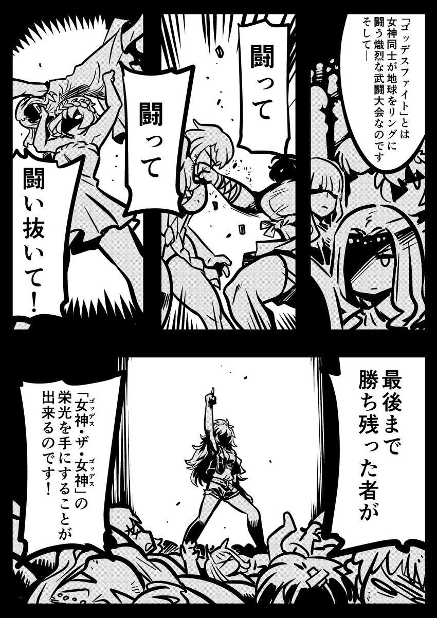 g-spring goddess and g-forest goddess (original and 3 more) drawn by kato_takuji