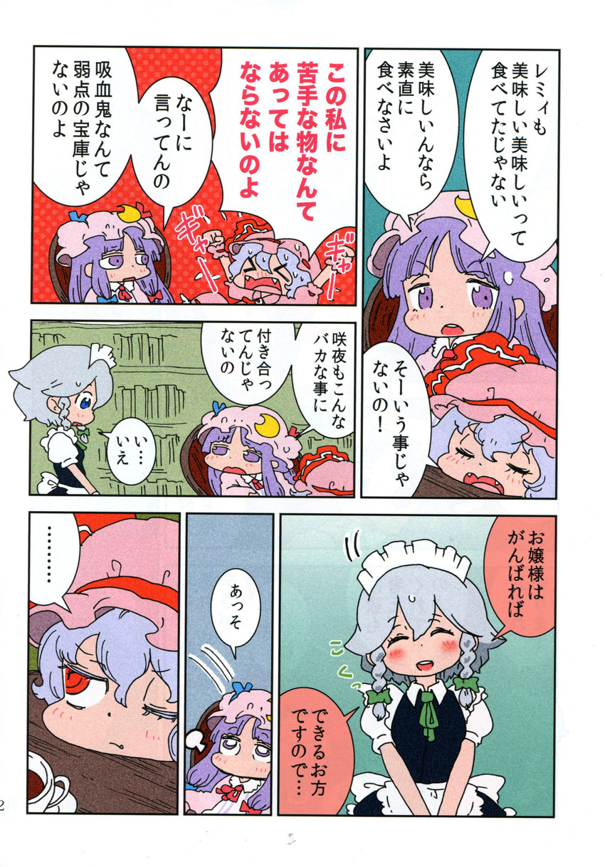remilia scarlet, izayoi sakuya, and patchouli knowledge (touhou) drawn by karaagetarou