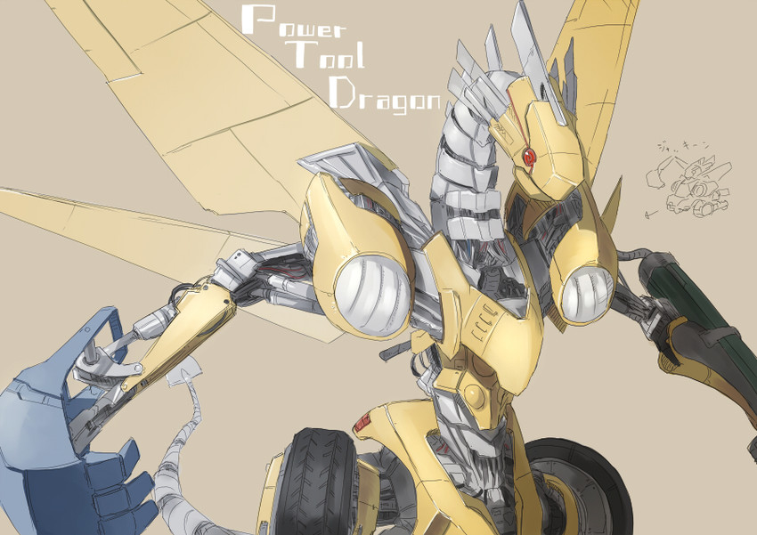 power tool dragon (yu-gi-oh! and 1 more) drawn by jitsu_hidari