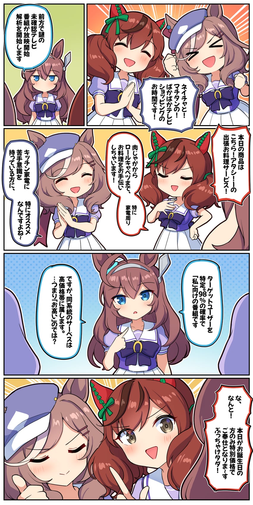 nice nature, mihono bourbon, and matikane tannhauser (umamusume) drawn by takiki