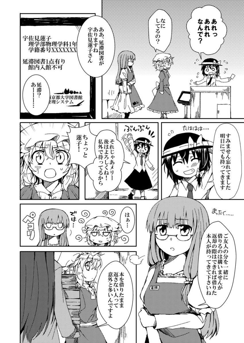 patchouli knowledge, usami renko, and maribel hearn (touhou) drawn by wakipiiiii