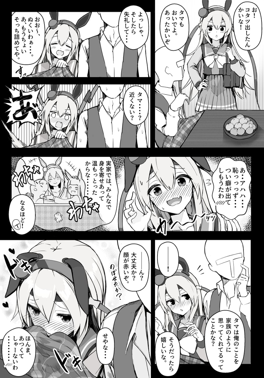trainer, t-head trainer, and tamamo cross (umamusume) drawn by touya_kotonari