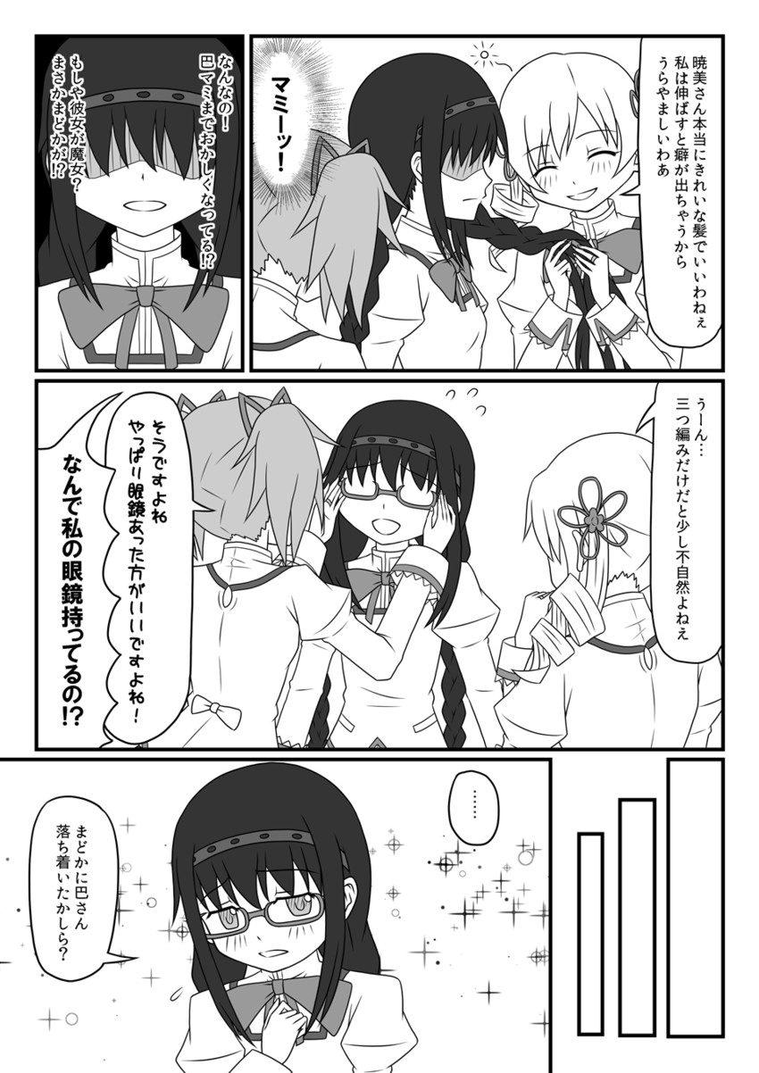 akemi homura, kaname madoka, and tomoe mami (mahou shoujo madoka magica and 1 more) drawn by tk28