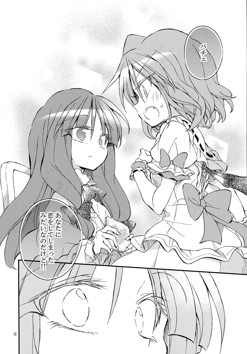 remilia scarlet and patchouli knowledge (touhou) drawn by satou_kibi