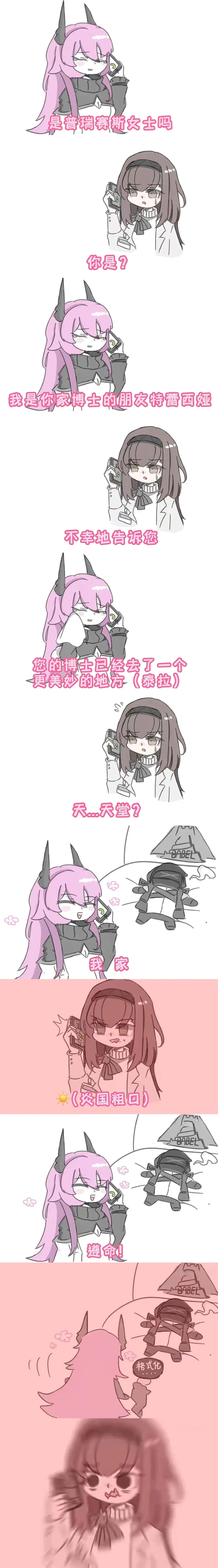 doctor, theresa, and priestess (arknights) drawn by koishi_dinglu