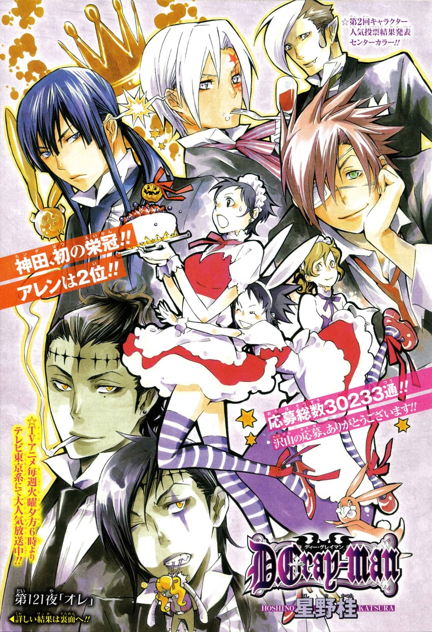 lenalee lee, allen walker, kanda yuu, lavi, timcanpy, and 5 more (d.gray-man) drawn by hoshino_katsura
