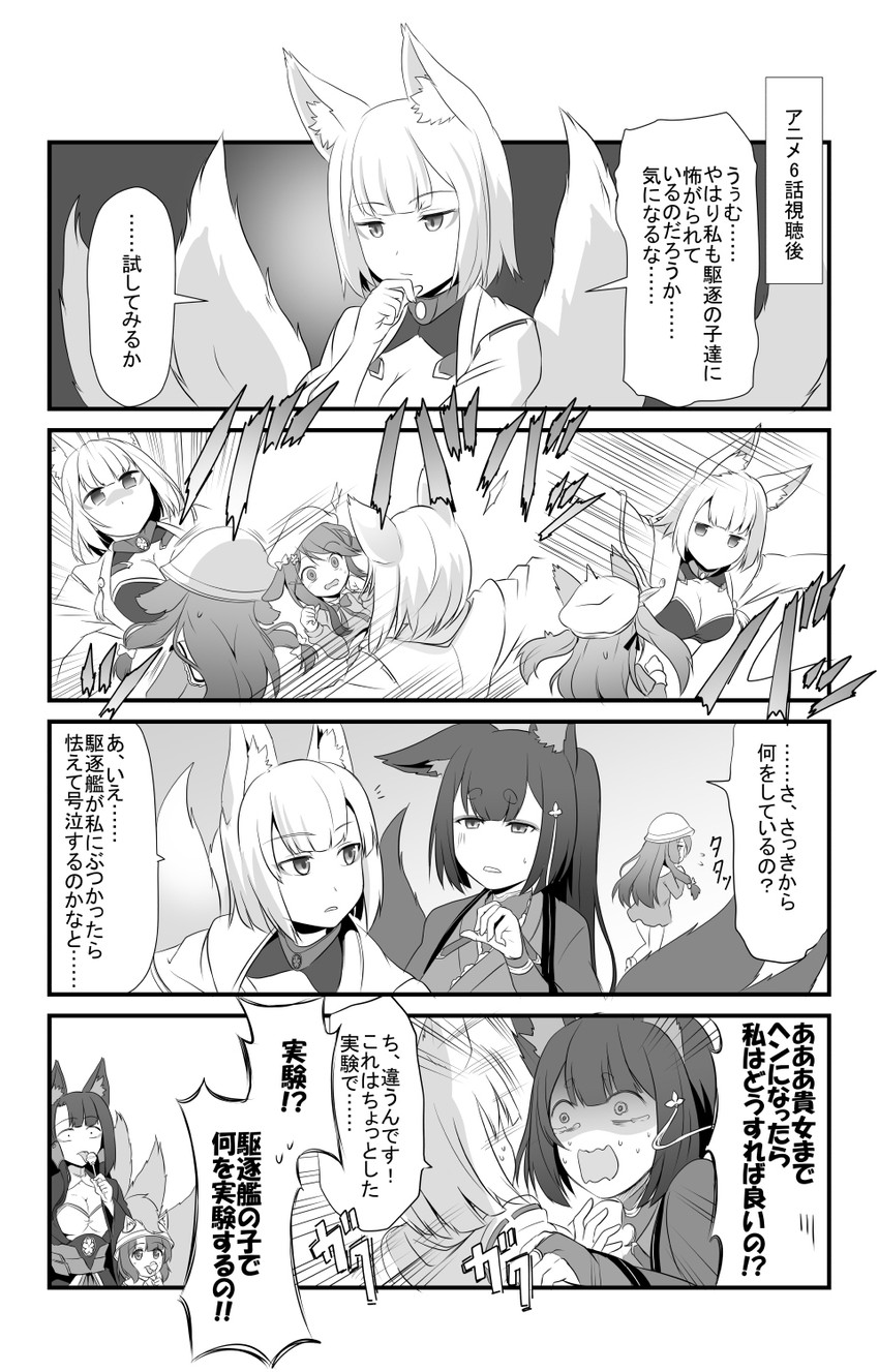 kaga, akagi, amagi, mutsuki, fumizuki, and 1 more (azur lane) drawn by steed_(steed_enterprise)
