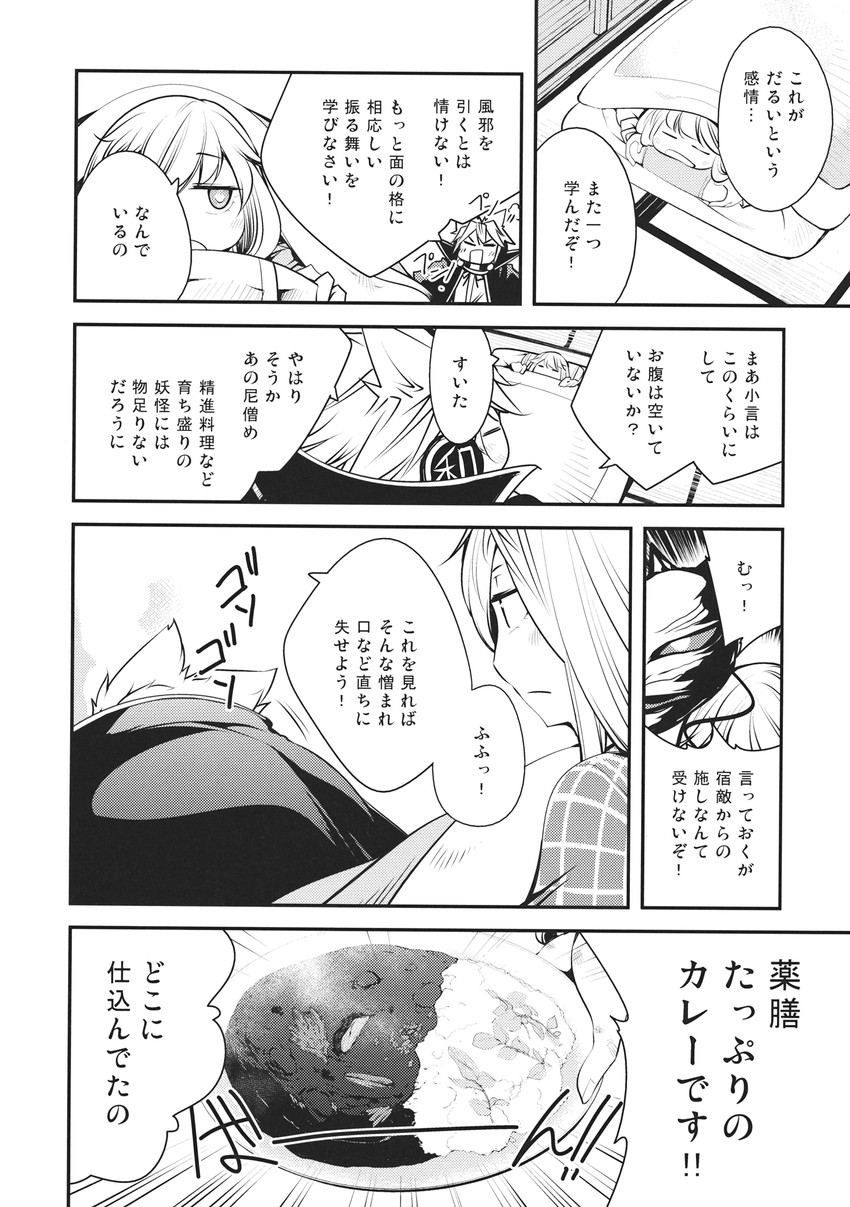 toyosatomimi no miko and hata no kokoro (touhou) drawn by chado