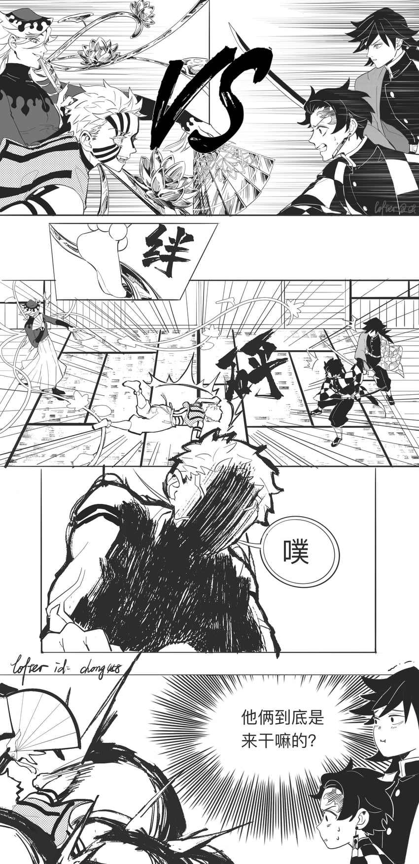 kamado tanjirou, tomioka giyuu, douma, and akaza (kimetsu no yaiba) drawn by chong458