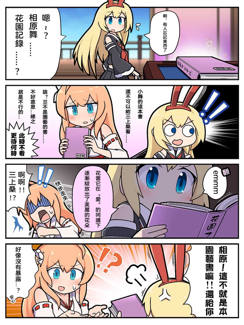 aihara mai and mikami chiori (azur lane and 1 more) drawn by epiphone_(flet06)
