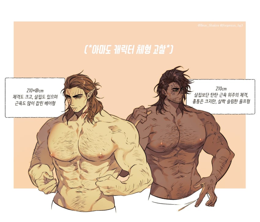 halsin and tav (dungeons & dragons and 2 more) drawn by bear_shakra