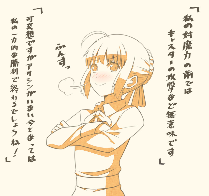 artoria pendragon and saber (fate and 1 more) drawn by tsukumo_(soar99)