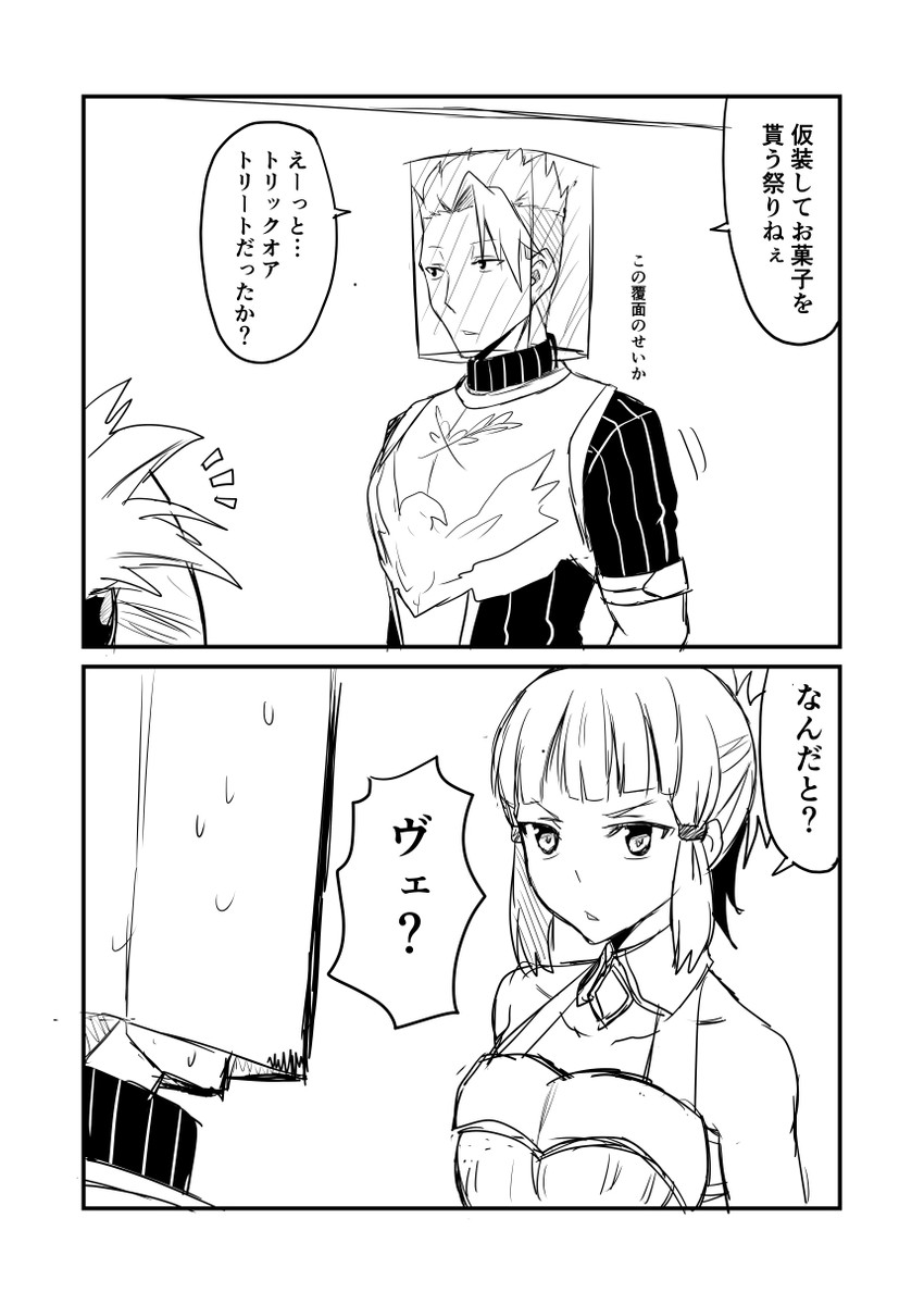 achilles and penthesilea (fate and 1 more) drawn by ha_akabouzu