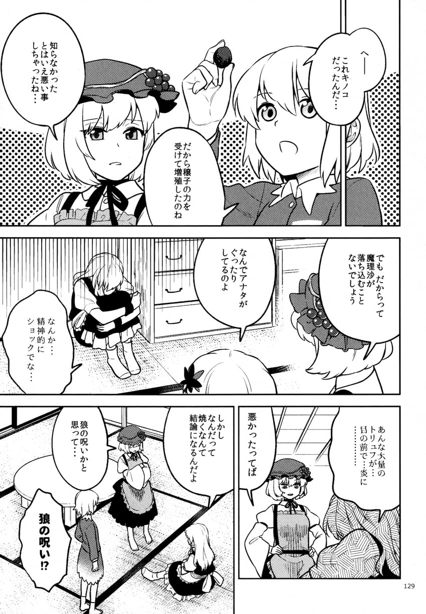 kirisame marisa, aki minoriko, and aki shizuha (touhou) drawn by fuuzasa
