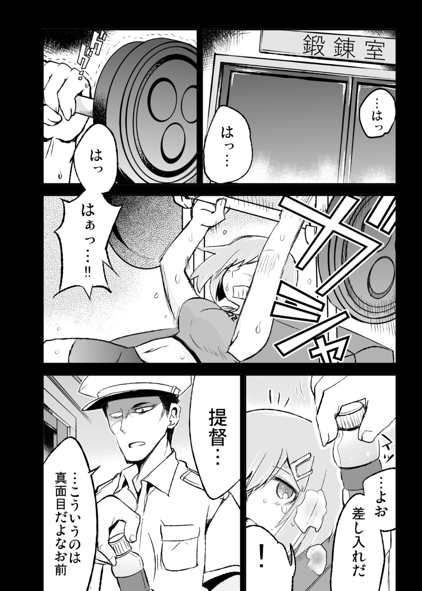 admiral and hamakaze (kantai collection) drawn by nozu_(thukuhuku)