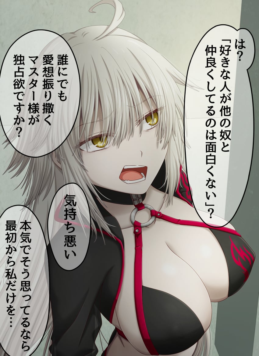jeanne d'arc alter (fate and 1 more) drawn by hasebe_akira