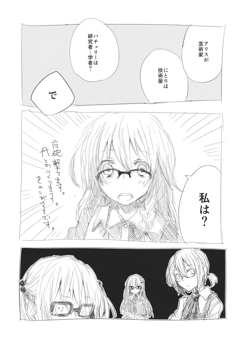 kirisame marisa, alice margatroid, patchouli knowledge, and kawashiro nitori (touhou) drawn by tadano_kagekichi