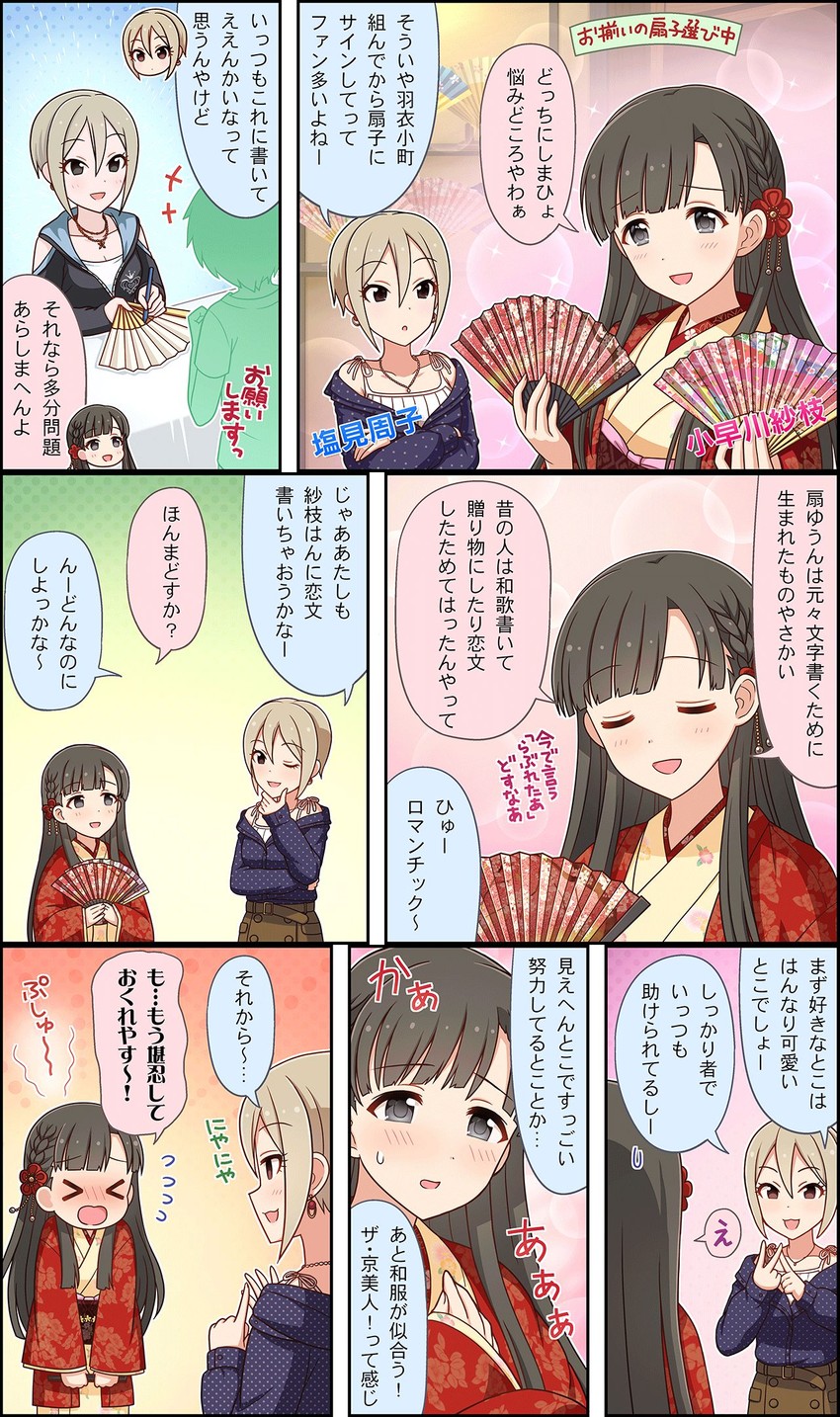shiomi syuko and kobayakawa sae (idolmaster and 3 more)
