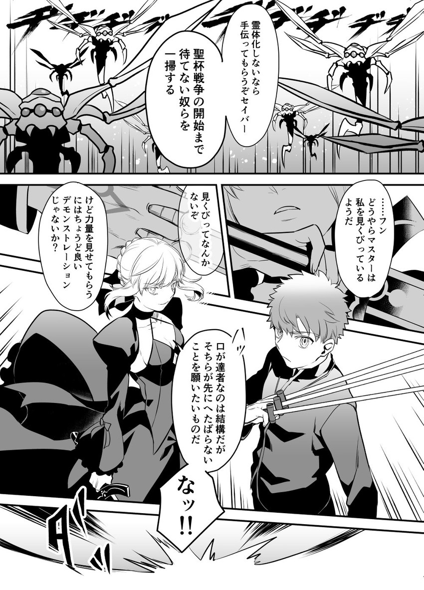 artoria pendragon, emiya shirou, saber alter, and kotomine shirou (fate and 1 more) drawn by otama_(atama_ohanabatake)