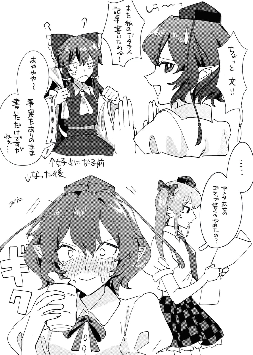 hakurei reimu, shameimaru aya, and himekaidou hatate (touhou) drawn by uehara_suiyo