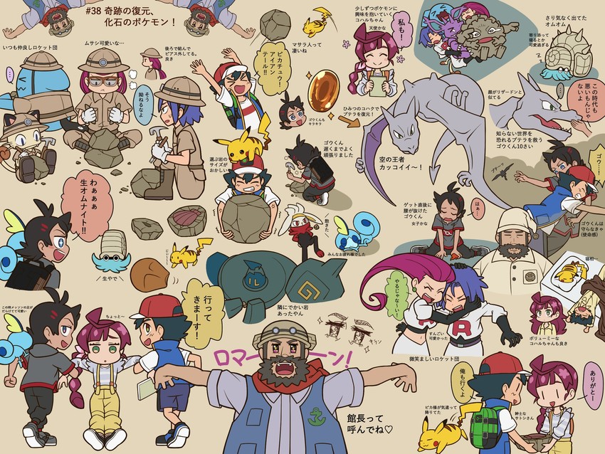 pikachu, ash ketchum, rotom, rotom phone, jessie, and 13 more (pokemon and 1 more) drawn by shuan_0420