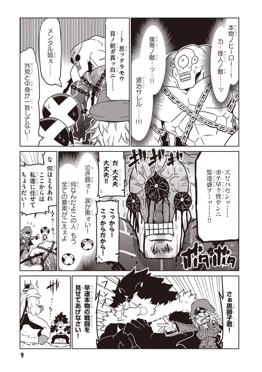 black general, minion 2, braveman, minion 1, kurojishi, and 1 more (zannen onna-kanbu black general-san) drawn by jin_(mugenjin)