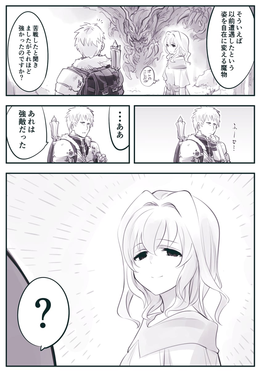 devil's hand (ma no mono-tachi) drawn by kato_takuji