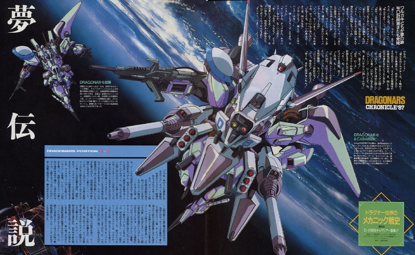 d-6 (newtype and 1 more) drawn by nishii_masanori